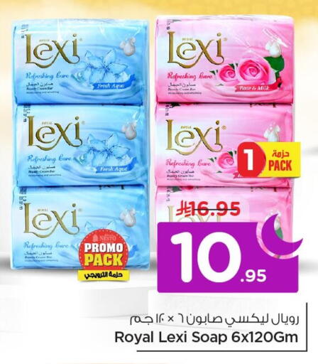 available at نستو in مملكة العربية السعودية, السعودية, سعودية - الخبر‎