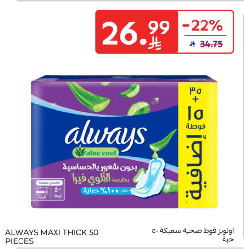 available at كارفور in مملكة العربية السعودية, السعودية, سعودية - سكاكا