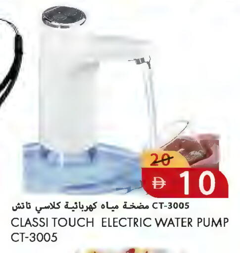 available at  روابي ماركت عجمان in الإمارات العربية المتحدة , الامارات - الشارقة / عجمان