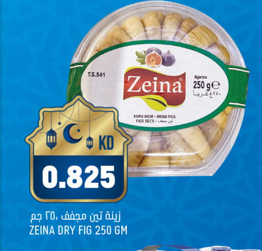 Fig available at أونكوست in الكويت - محافظة الأحمدي