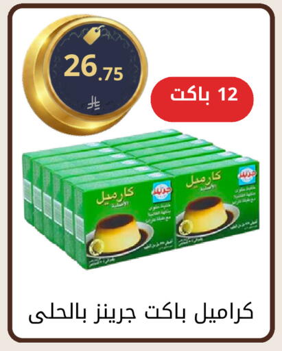 available at فوق الوصف in مملكة العربية السعودية, السعودية, سعودية - الرياض
