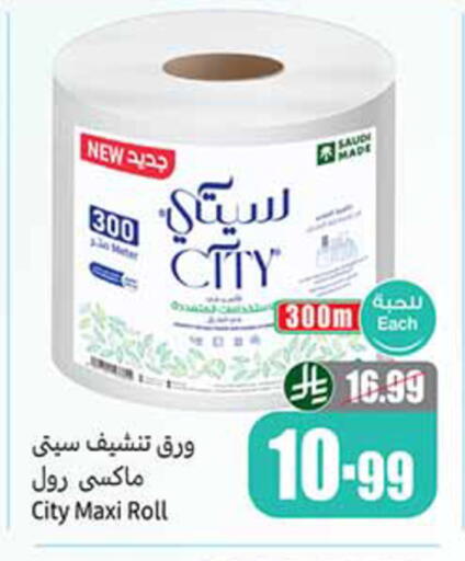 available at Othaim Markets in KSA, Saudi Arabia, Saudi - Tabuk