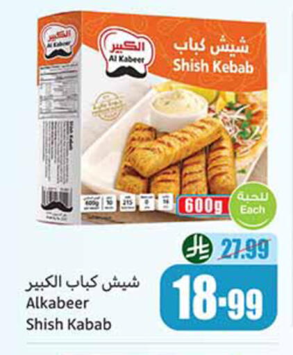 available at Othaim Markets in KSA, Saudi Arabia, Saudi - Tabuk