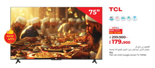 available at Lulu Hypermarket  in Kuwait - Ahmadi Governorate