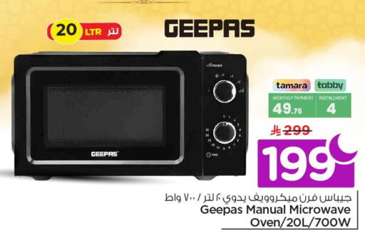 available at نستو in مملكة العربية السعودية, السعودية, سعودية - الخبر‎