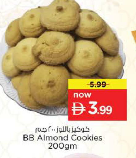 available at نستو هايبرماركت in الإمارات العربية المتحدة , الامارات - رَأْس ٱلْخَيْمَة