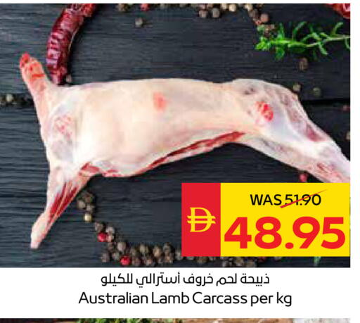 available at سبار هايبرماركت in الإمارات العربية المتحدة , الامارات - رَأْس ٱلْخَيْمَة