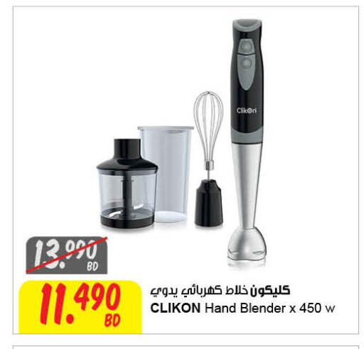 available at مركز سلطان in البحرين