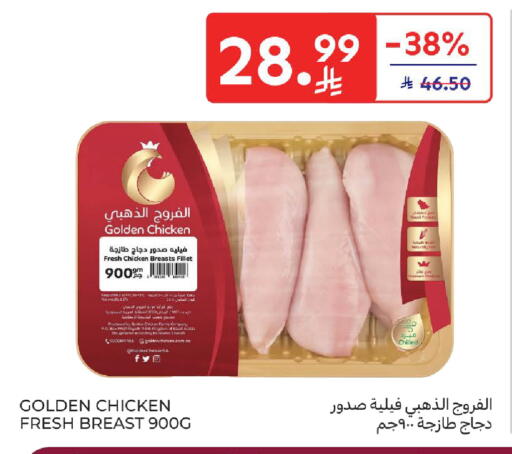 available at Carrefour in KSA, Saudi Arabia, Saudi - Jeddah