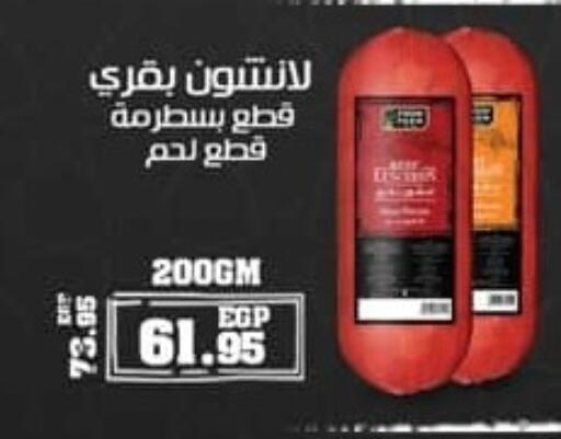 available at سبينس in Egypt - القاهرة