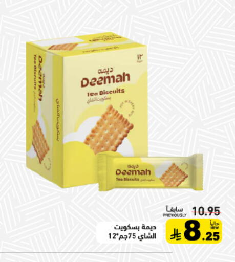 available at Aswaq Ramez in KSA, Saudi Arabia, Saudi - Tabuk