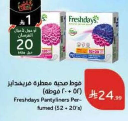 available at هايبر بنده in مملكة العربية السعودية, السعودية, سعودية - الخبر‎