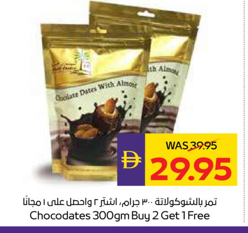 Date available at أدكووب in الإمارات العربية المتحدة , الامارات - رَأْس ٱلْخَيْمَة