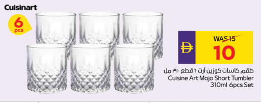 available at ADCOOP in UAE - Ras al Khaimah