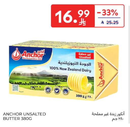available at Carrefour in KSA, Saudi Arabia, Saudi - Sakaka