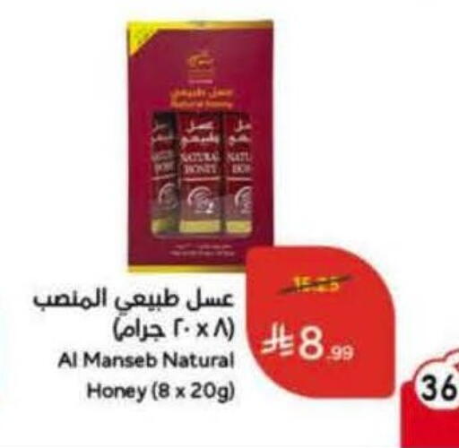 available at هايبر بنده in مملكة العربية السعودية, السعودية, سعودية - تبوك
