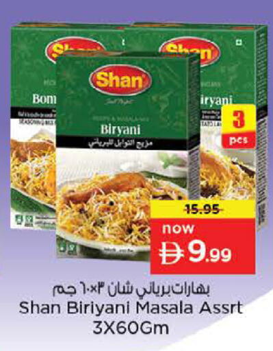 available at نستو هايبرماركت in الإمارات العربية المتحدة , الامارات - رَأْس ٱلْخَيْمَة