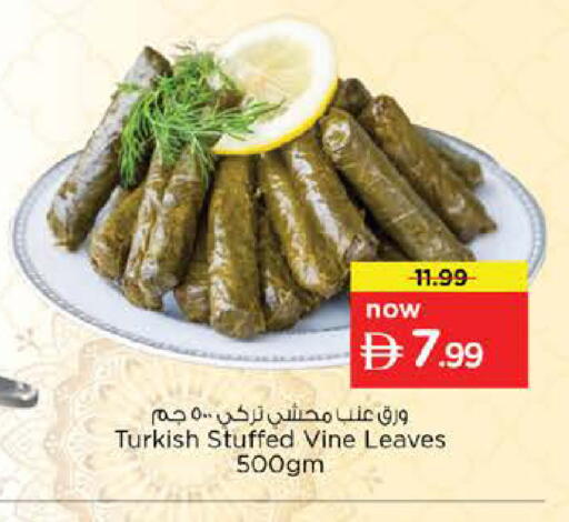 available at نستو هايبرماركت in الإمارات العربية المتحدة , الامارات - رَأْس ٱلْخَيْمَة