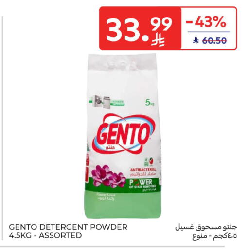 available at Carrefour in KSA, Saudi Arabia, Saudi - Jeddah