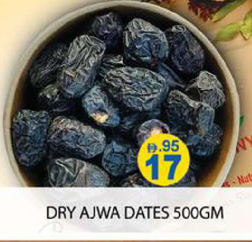 available at Zain Mart Supermarket in UAE - Ras al Khaimah