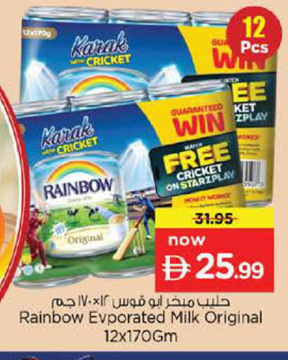 available at نستو هايبرماركت in الإمارات العربية المتحدة , الامارات - رَأْس ٱلْخَيْمَة