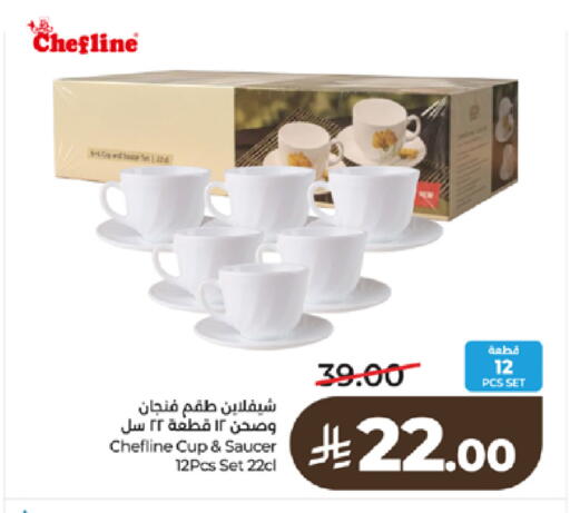 available at لولو هايبرماركت in مملكة العربية السعودية, السعودية, سعودية - تبوك