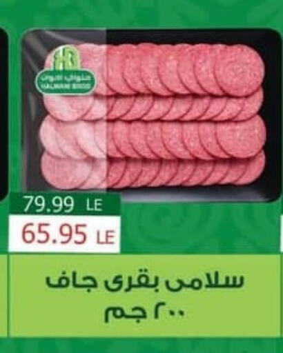 available at سبينس in Egypt - القاهرة