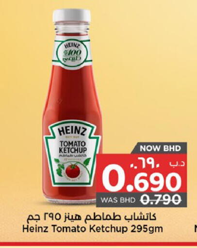 Tomato available at نستو in البحرين