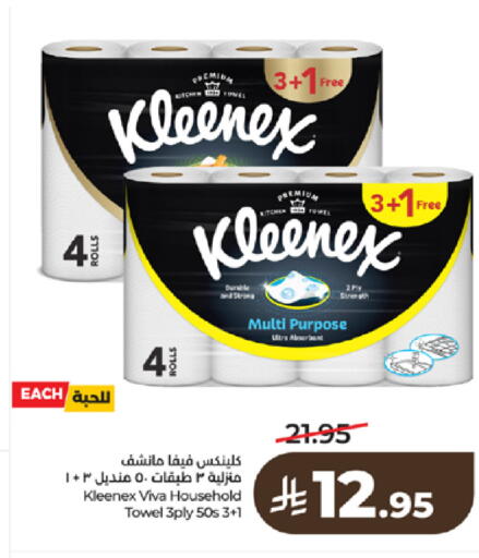 available at لولو هايبرماركت in مملكة العربية السعودية, السعودية, سعودية - تبوك