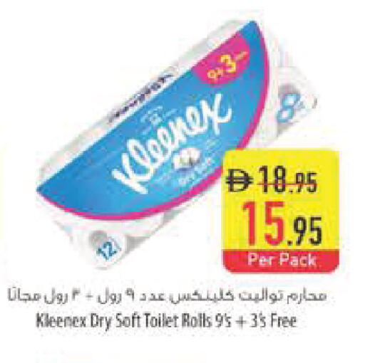 available at السفير ماركت in الإمارات العربية المتحدة , الامارات - رَأْس ٱلْخَيْمَة