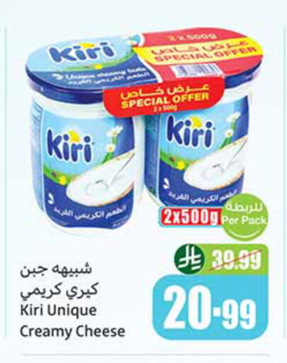 available at أسواق عبد الله العثيم in مملكة العربية السعودية, السعودية, سعودية - الخرج