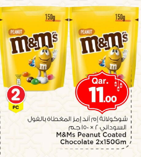 available at مارك & سيف in قطر - الوكرة