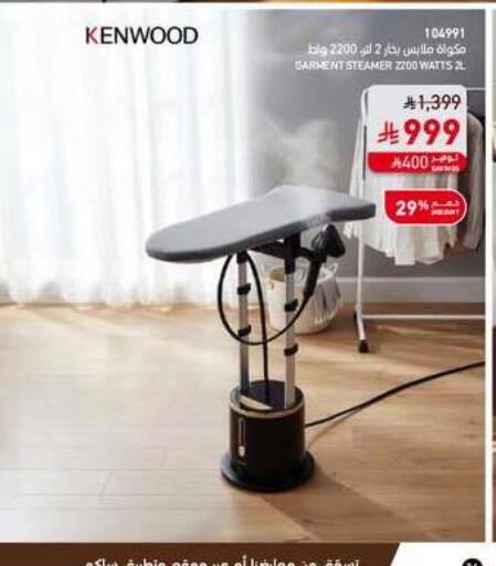 available at SACO in KSA, Saudi Arabia, Saudi - Sakaka