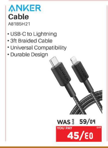 available at إماكس in قطر - الدوحة