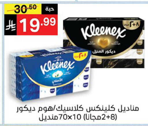 available at نوري سوبر ماركت‎ in مملكة العربية السعودية, السعودية, سعودية - مكة المكرمة