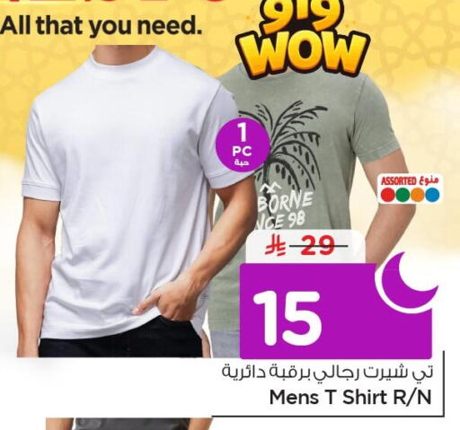 available at Nesto in KSA, Saudi Arabia, Saudi - Al Khobar