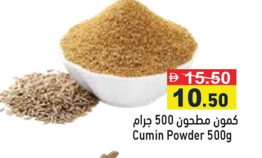 Cumin available at Aswaq Ramez in UAE - Dubai