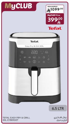 available at كارفور in مملكة العربية السعودية, السعودية, سعودية - الخبر‎