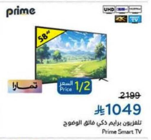 available at هايبر بنده in مملكة العربية السعودية, السعودية, سعودية - تبوك