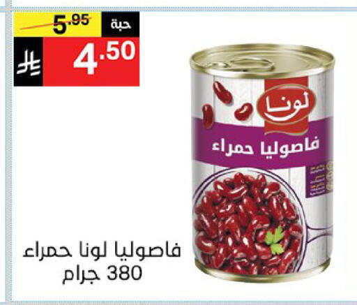 available at نوري سوبر ماركت‎ in مملكة العربية السعودية, السعودية, سعودية - جدة