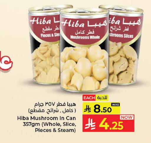 Mushroom available at كبايان هايبرماركت in مملكة العربية السعودية, السعودية, سعودية - جدة