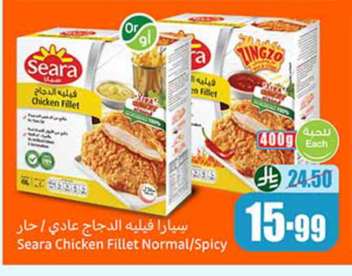 available at أسواق عبد الله العثيم in مملكة العربية السعودية, السعودية, سعودية - جدة