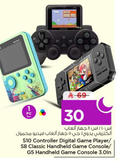 available at Nesto in KSA, Saudi Arabia, Saudi - Al Khobar