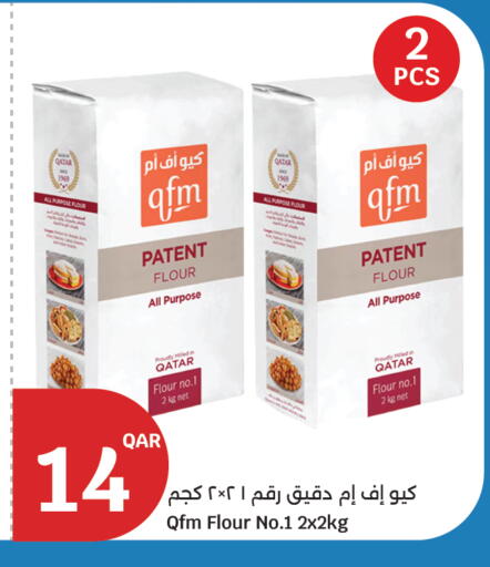 available at City Hypermarket in Qatar - Al-Shahaniya