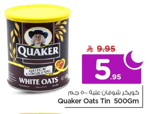 available at Nesto in KSA, Saudi Arabia, Saudi - Al Khobar