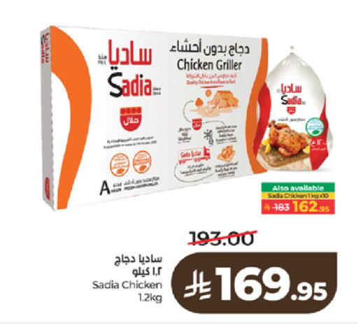 available at LULU Hypermarket in KSA, Saudi Arabia, Saudi - Jeddah