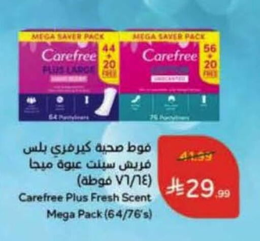 available at هايبر بنده in مملكة العربية السعودية, السعودية, سعودية - تبوك