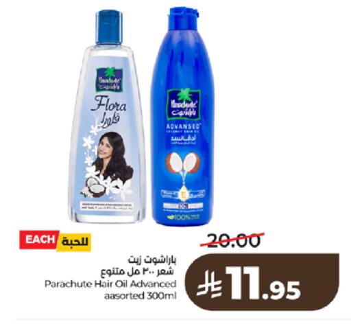 available at لولو هايبرماركت in مملكة العربية السعودية, السعودية, سعودية - تبوك