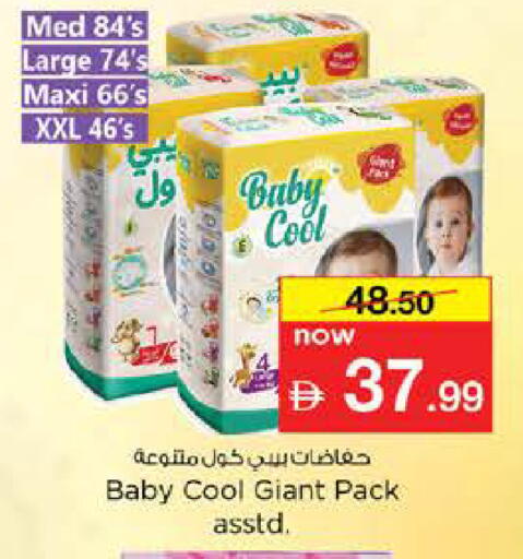 available at نستو هايبرماركت in الإمارات العربية المتحدة , الامارات - رَأْس ٱلْخَيْمَة