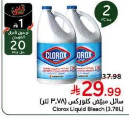 available at Hyper Panda in KSA, Saudi Arabia, Saudi - Jeddah